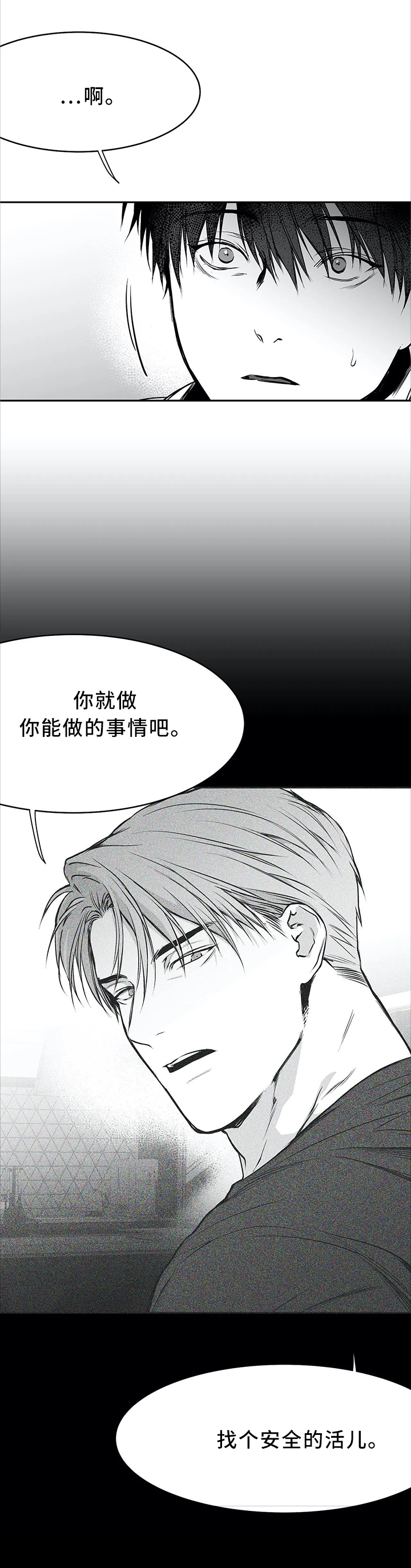 第62章：好好上班2