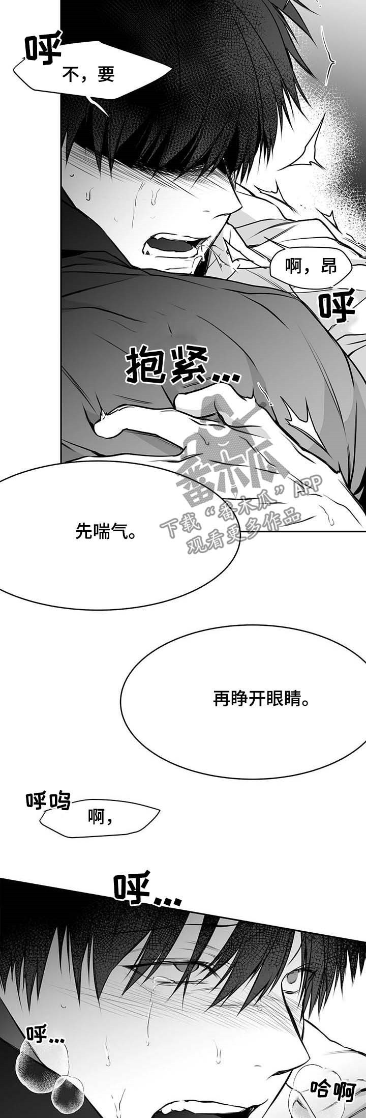 第69章：成为禽兽4