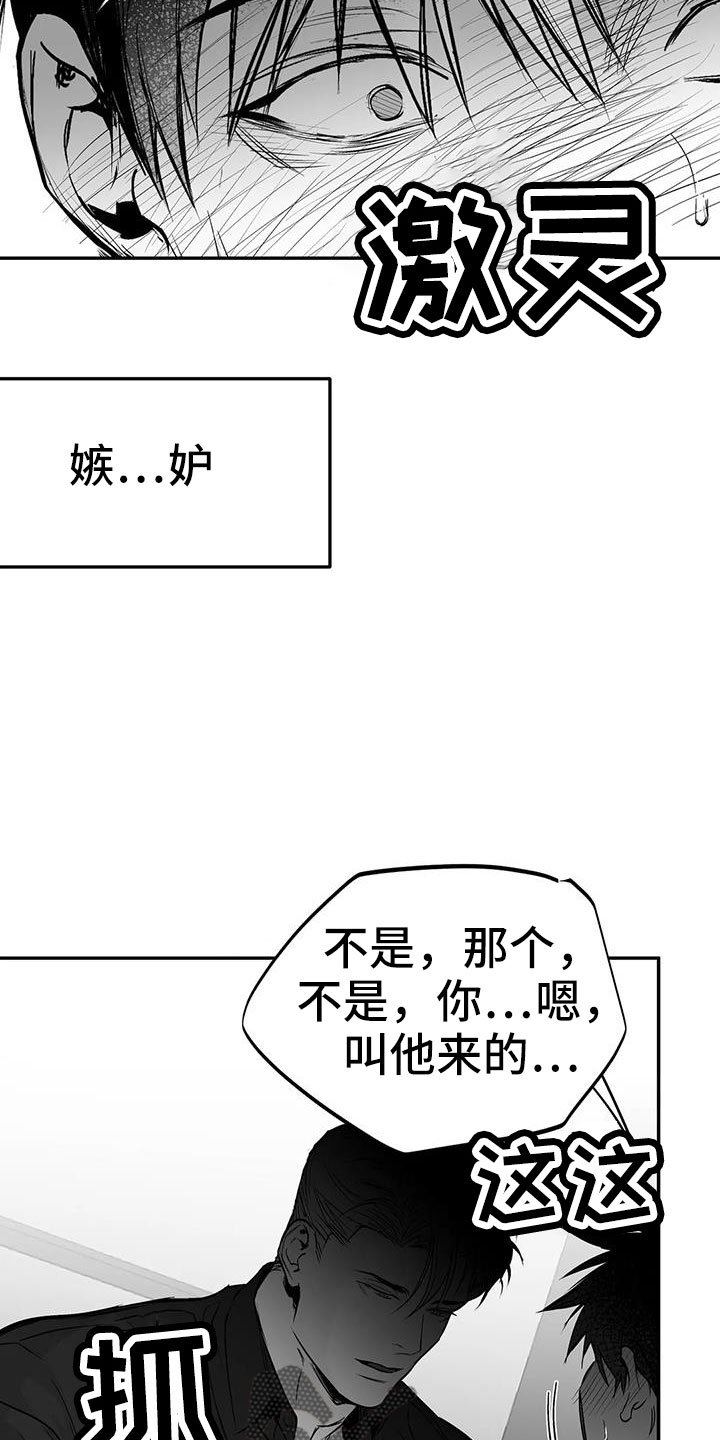第208章：【第三季】收拾掉4