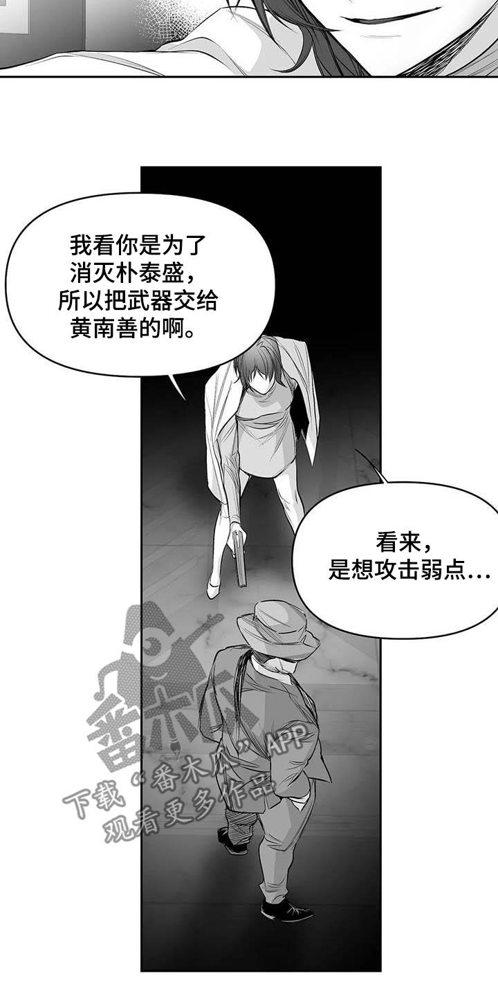 第159章：【第三季】拼个你死我活1