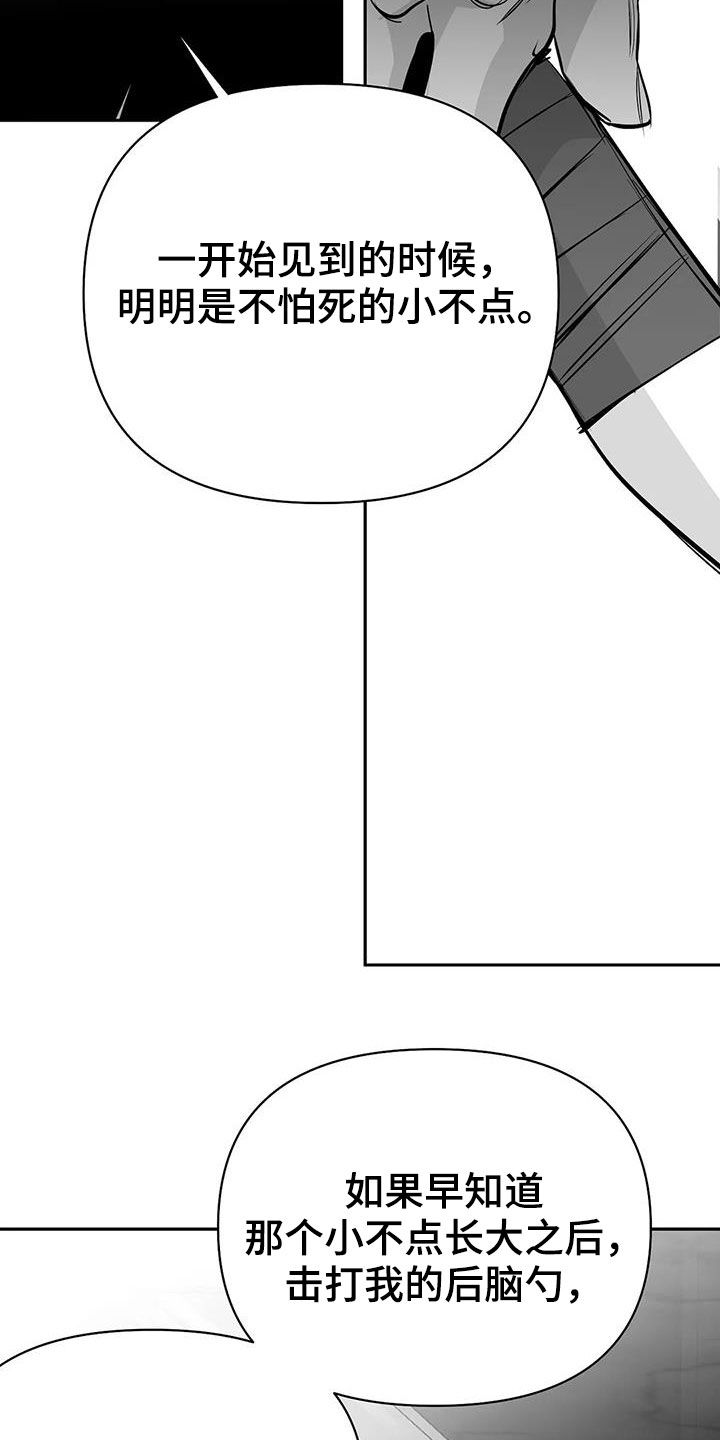 第155章：【第三季】游行示威4