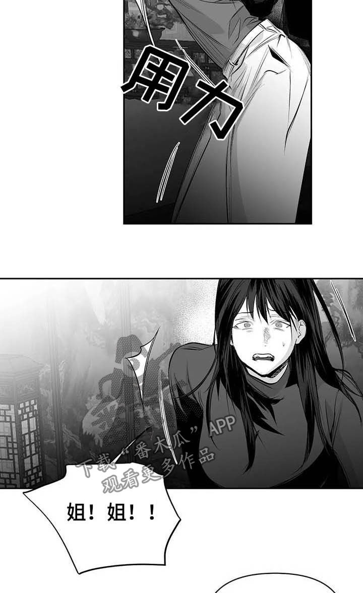 第147章：【第三季】赶紧跑4