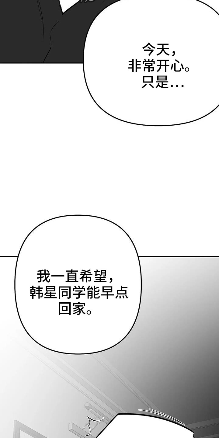 第208章：【第三季】收拾掉1