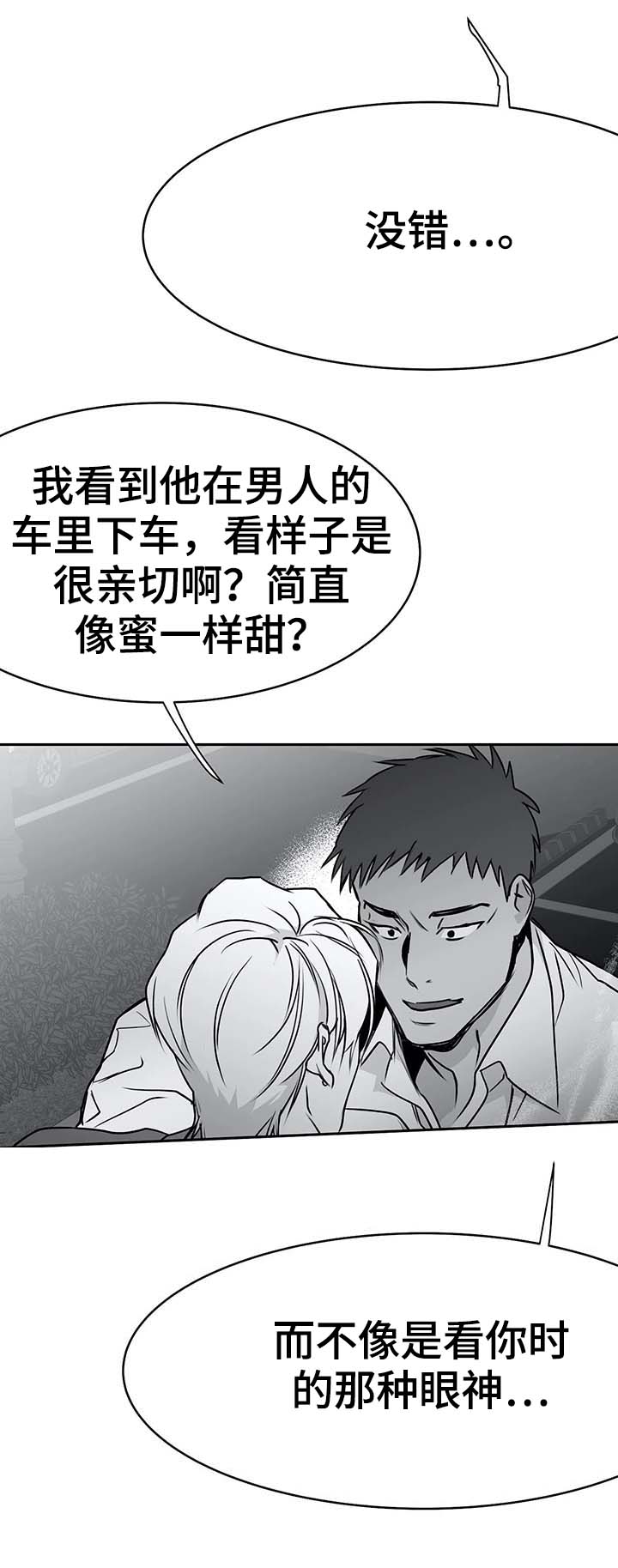 第68章：知道了吧2