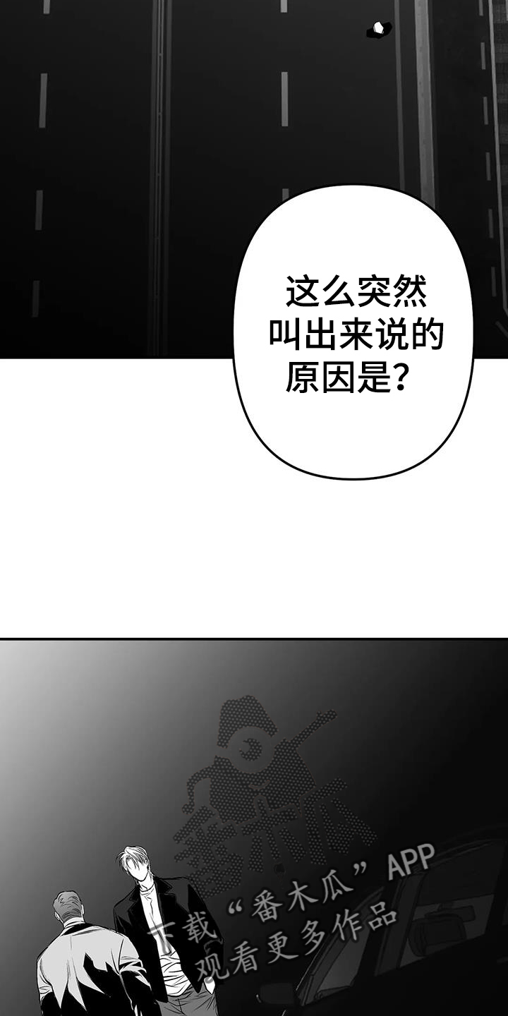 第222章：【第三季】知晓1