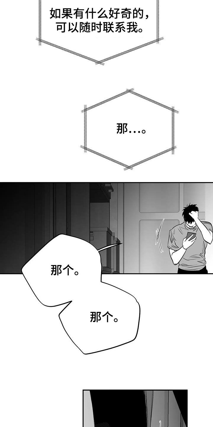 第182章：【第三季】好好感谢你3