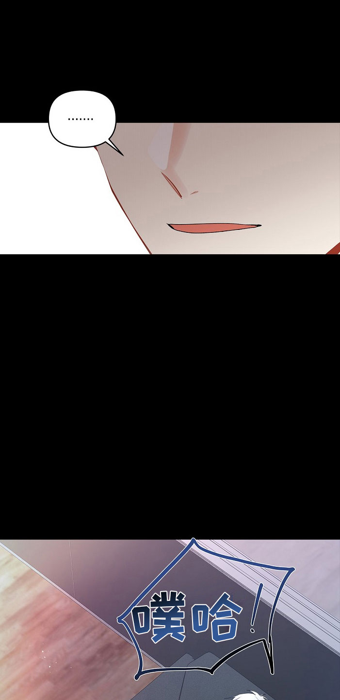 第6章：拐走0