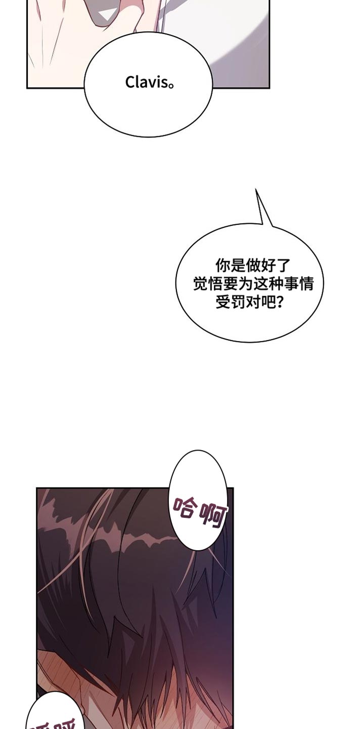第69章：受罚2