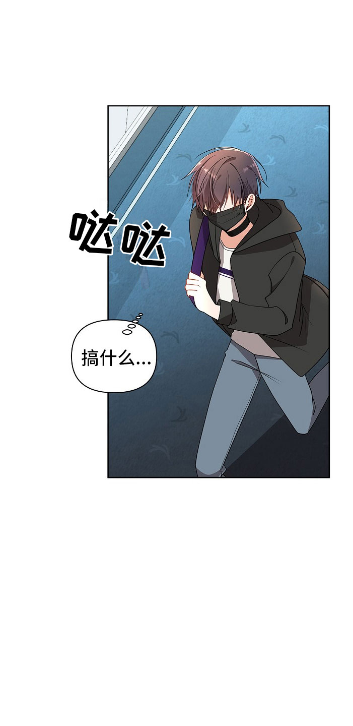 第2章：味道3