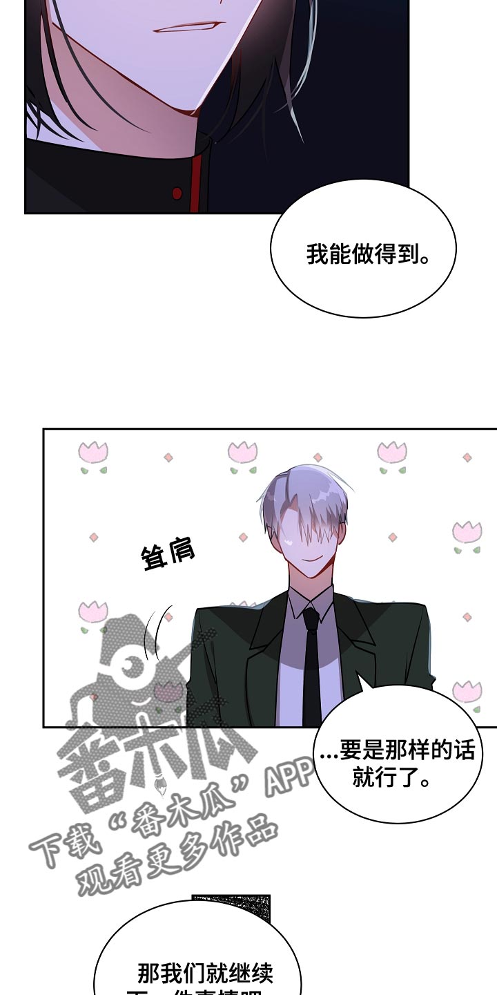 第47章：我能做的到0