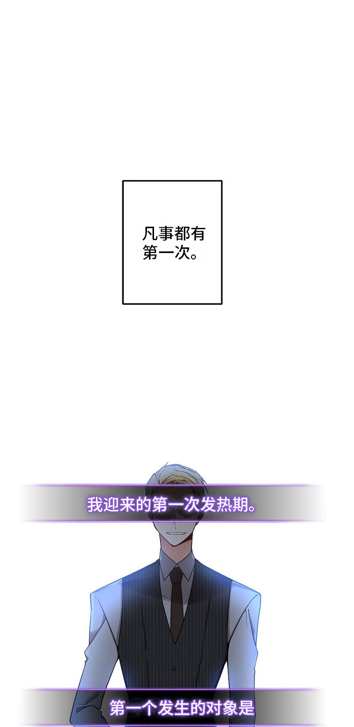 第2章：味道3