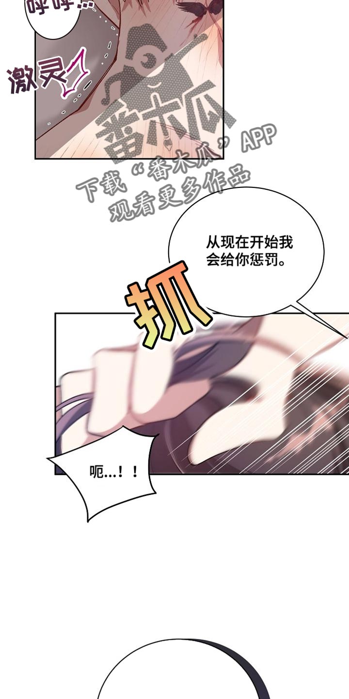 第69章：受罚3