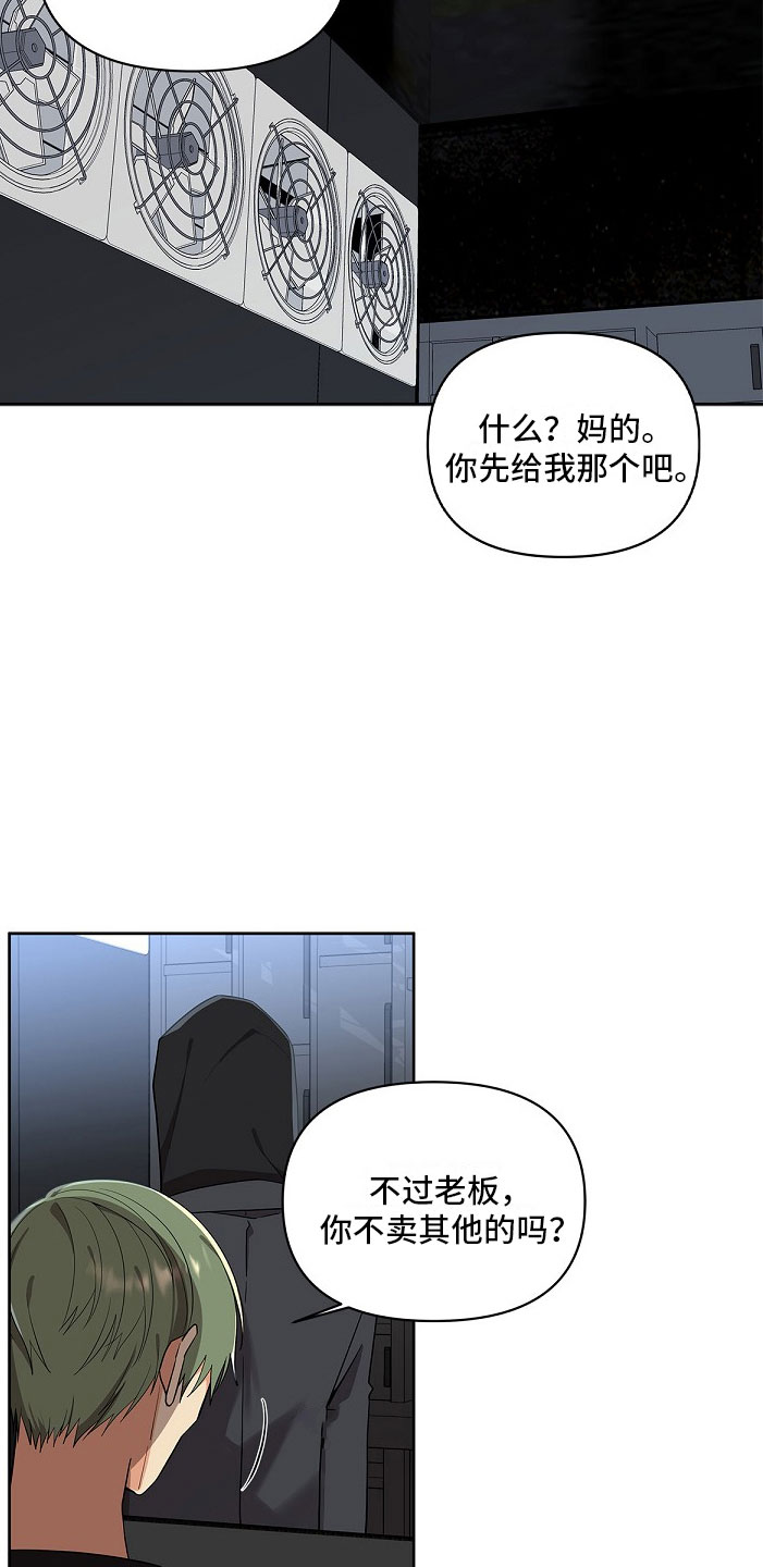 第1章：起因4