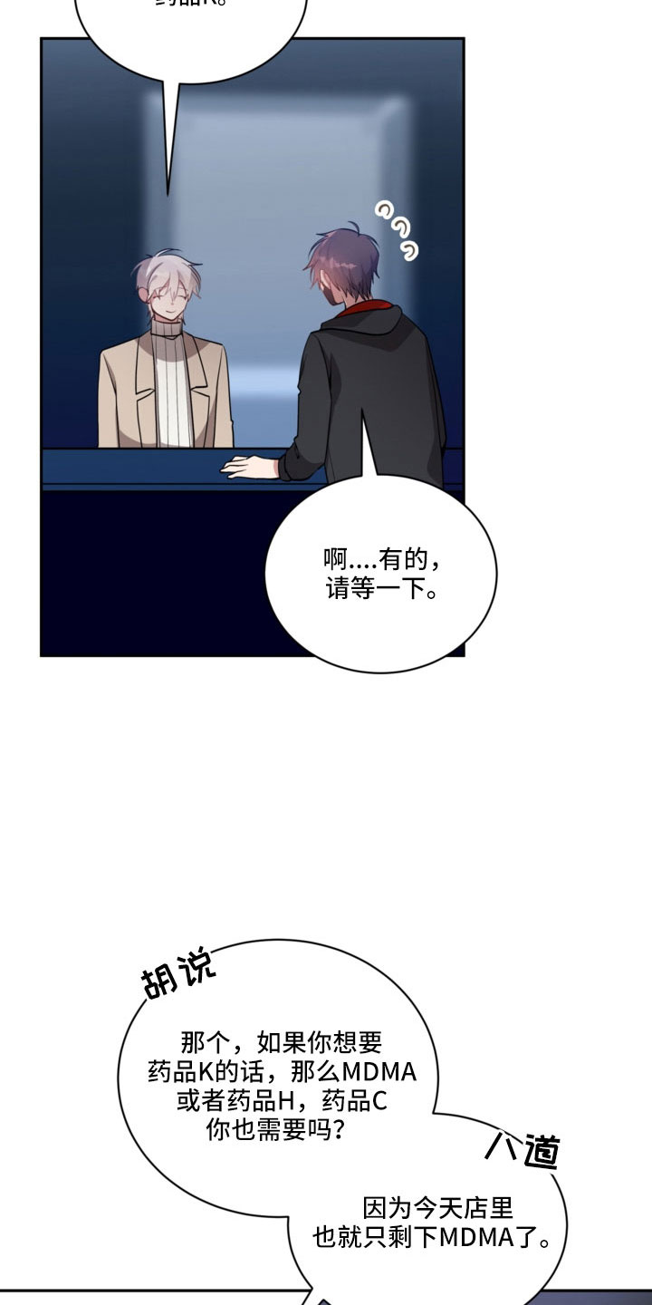 第53章：一点不危险4