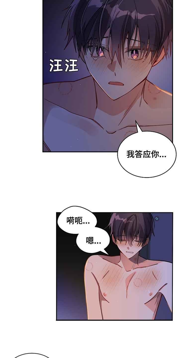 第36章：你要和我约定吗？4