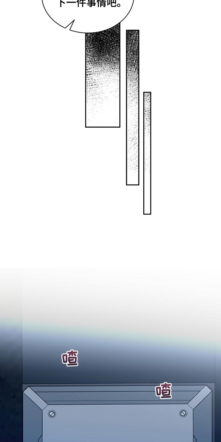 第47章：我能做的到1