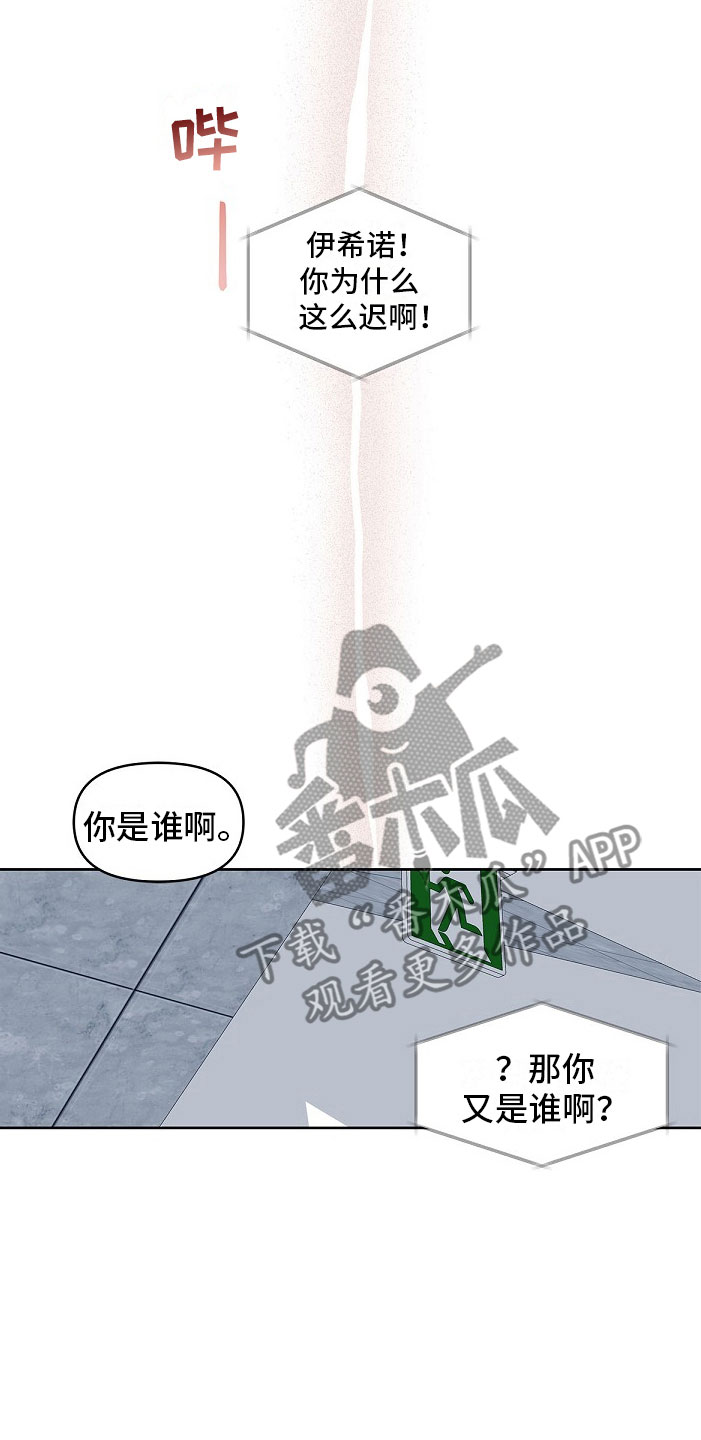 第4章：那个家伙3