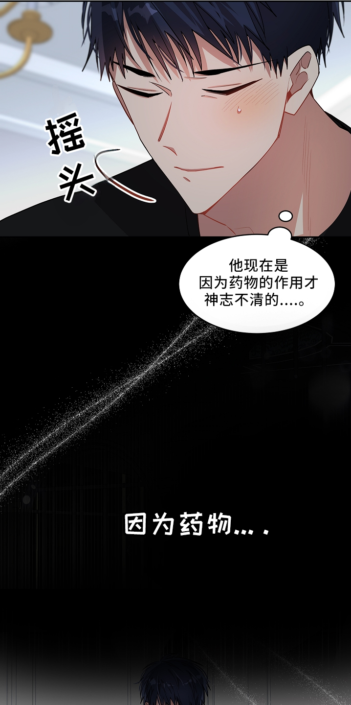 第29章：失去理性1