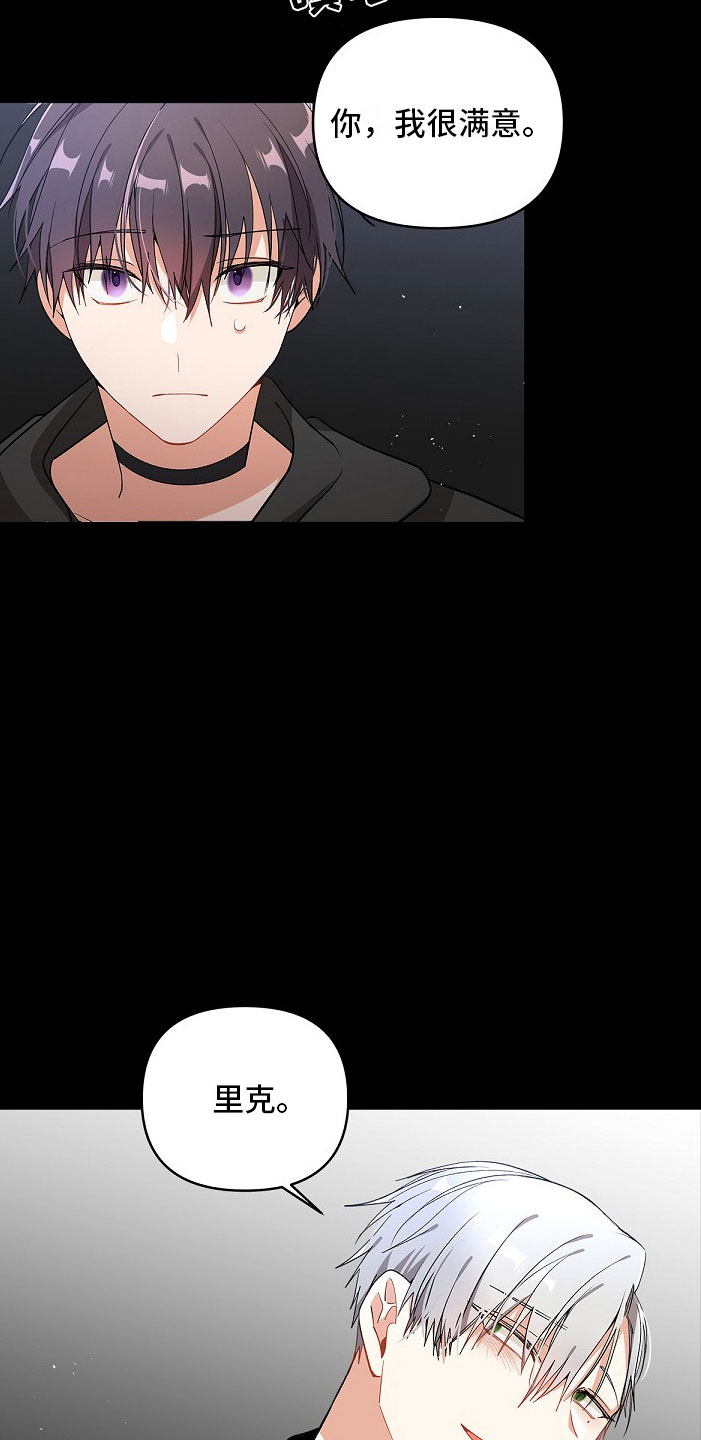第6章：拐走2