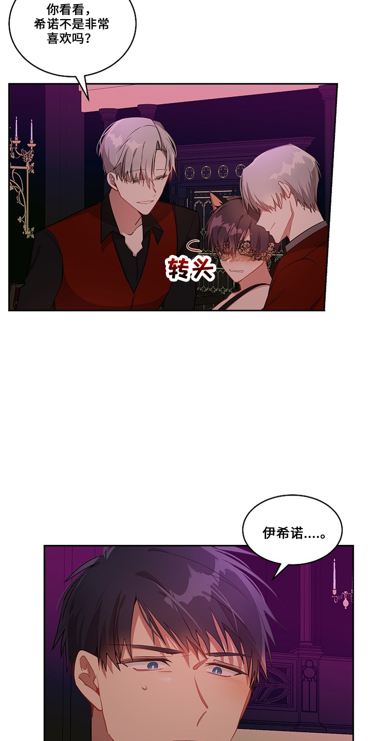 第27章：还给他4
