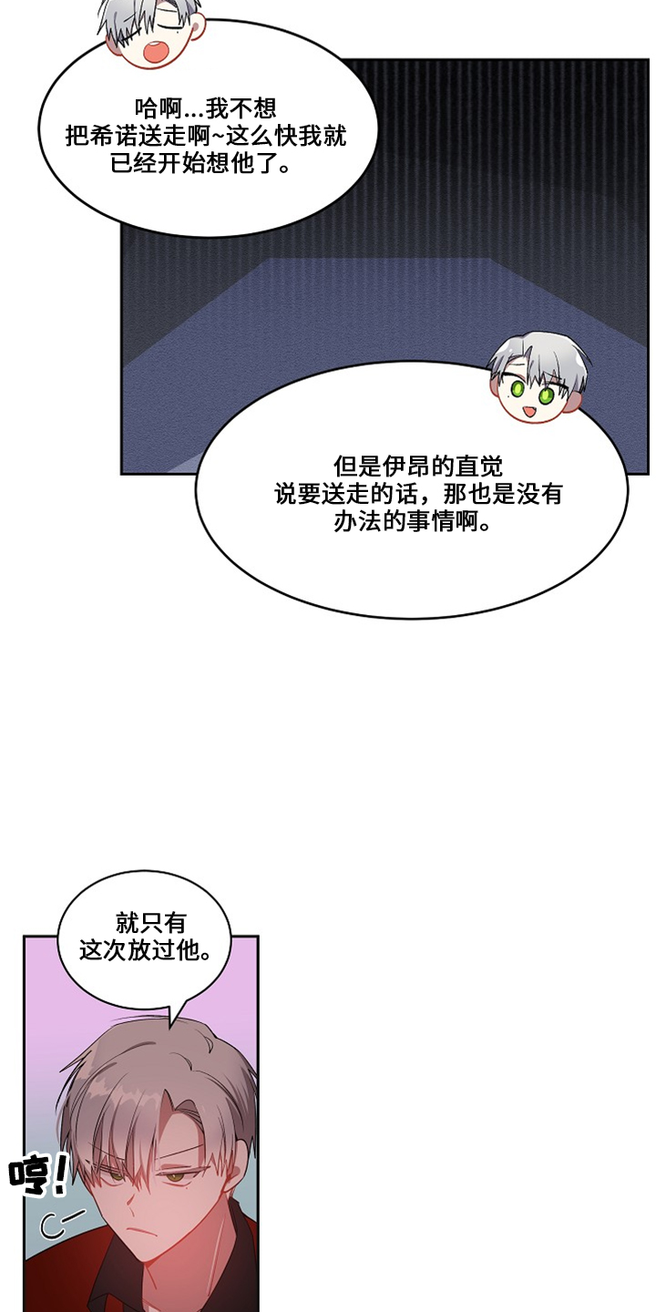 第28章：像火球3