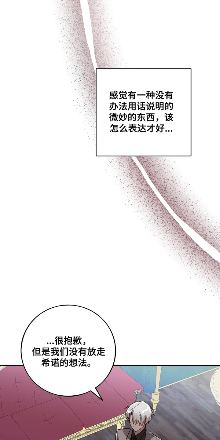 第75章：接受当下（第一季完结）4
