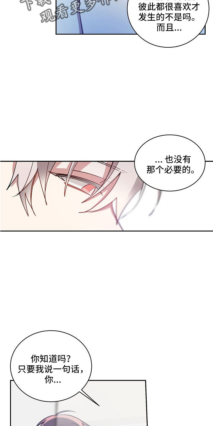 第57章：没那个必要3