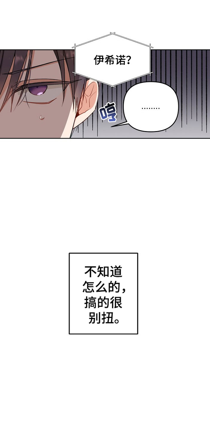 第1章：起因1