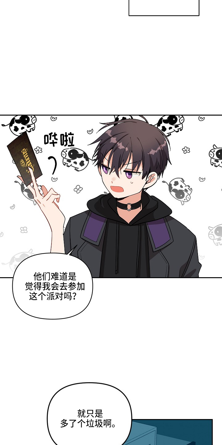 第16章：邀请函0