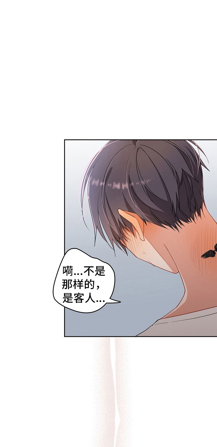 第4章：那个家伙2