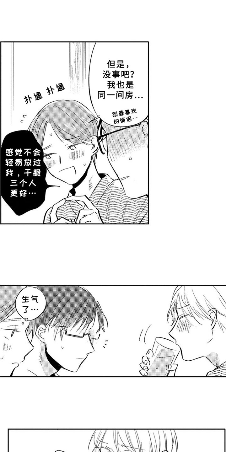 第25章：阻止1