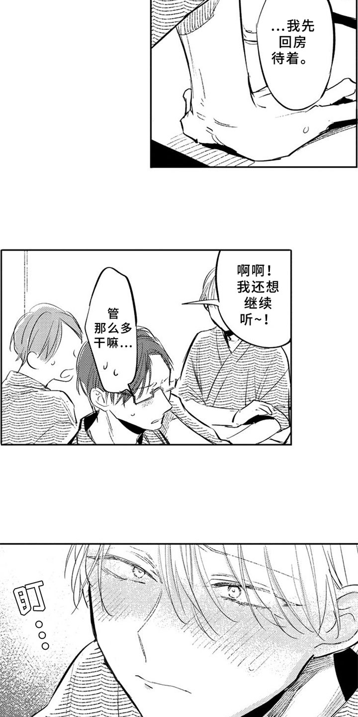 第25章：阻止3
