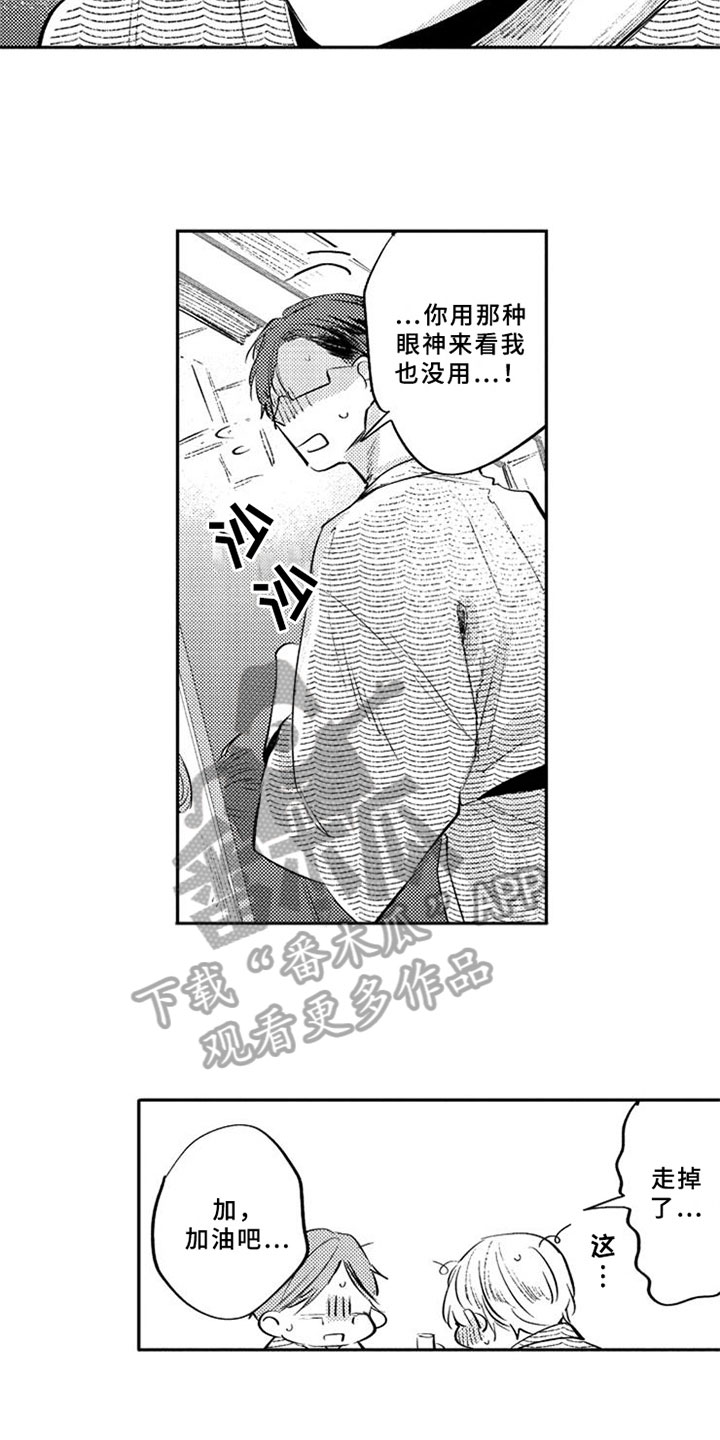 第25章：阻止4