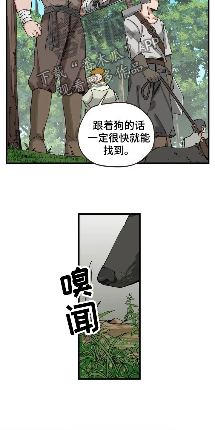 第9章：噩梦3