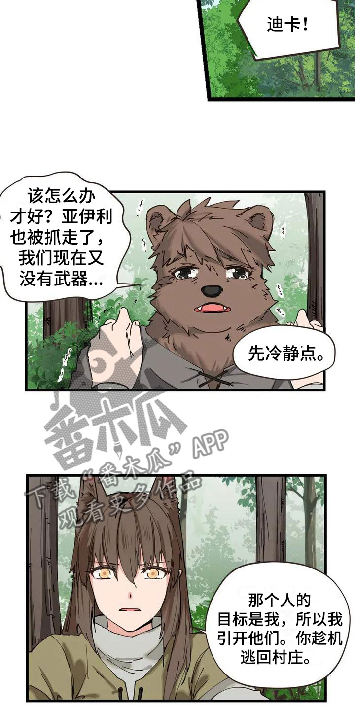 第9章：噩梦1