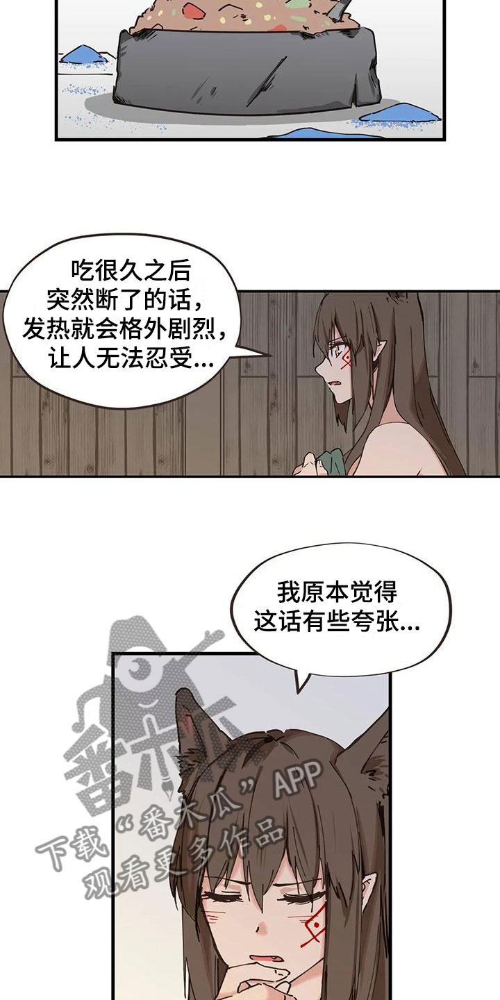 第16章：这是什么3