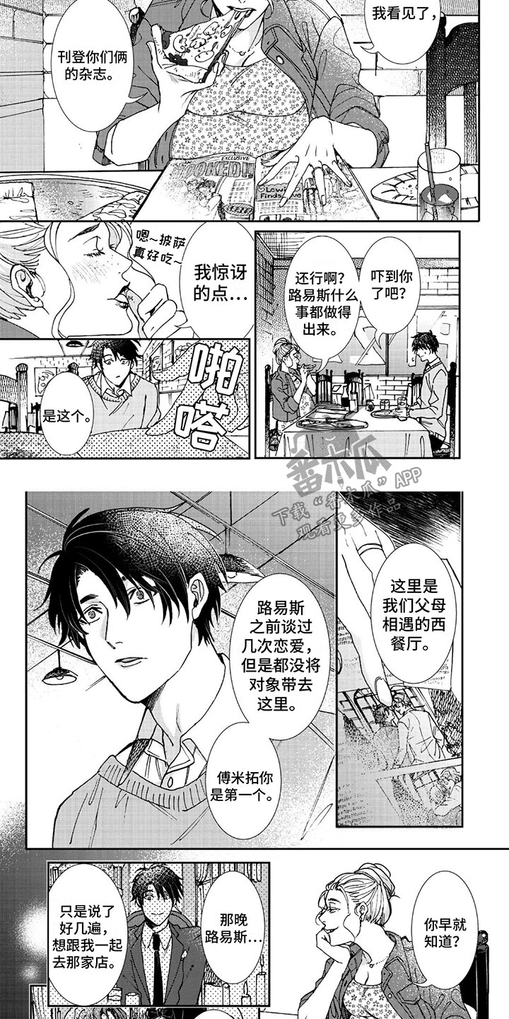 第9章：我不后悔3