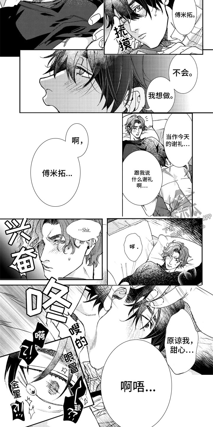 第12章：谢礼3