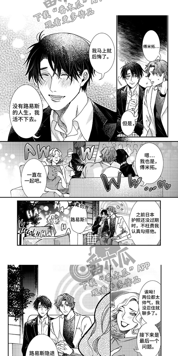 第22章： 一直谢谢你2
