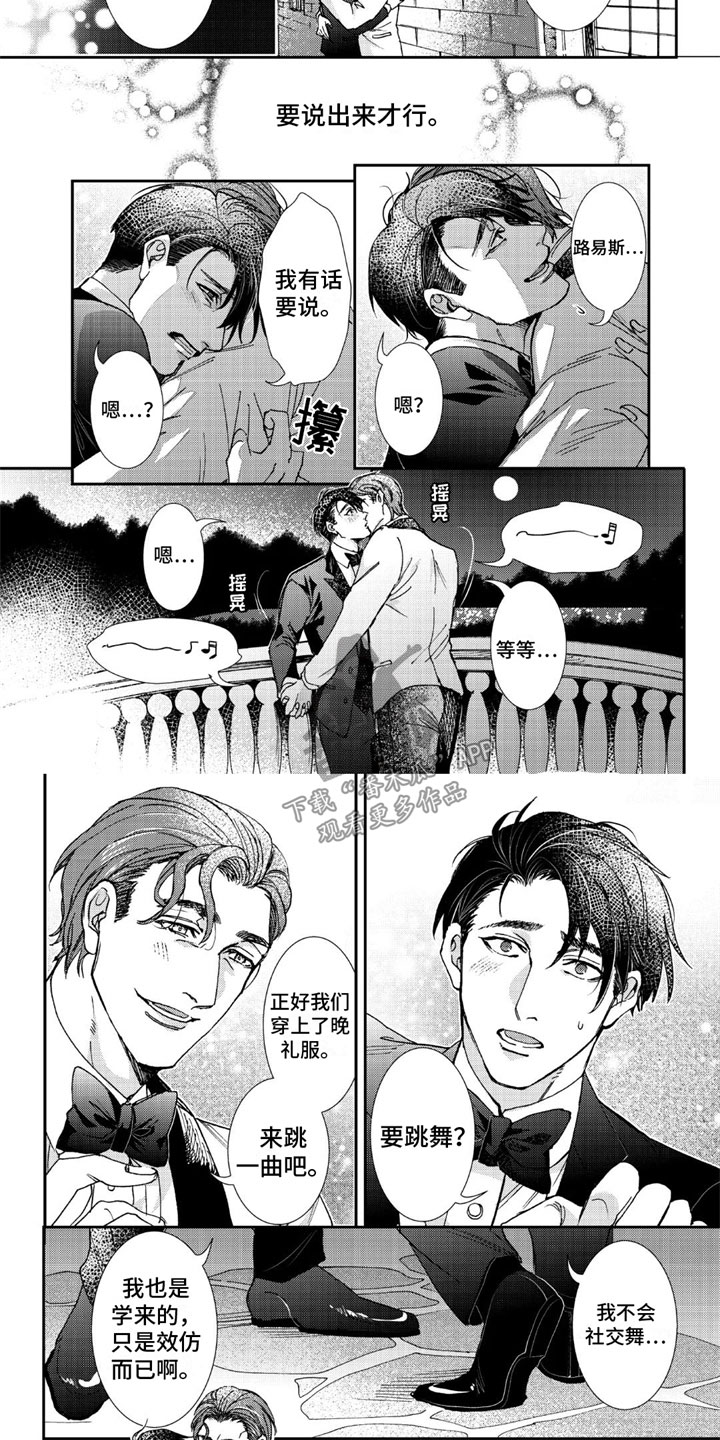第14章：梦该醒了3