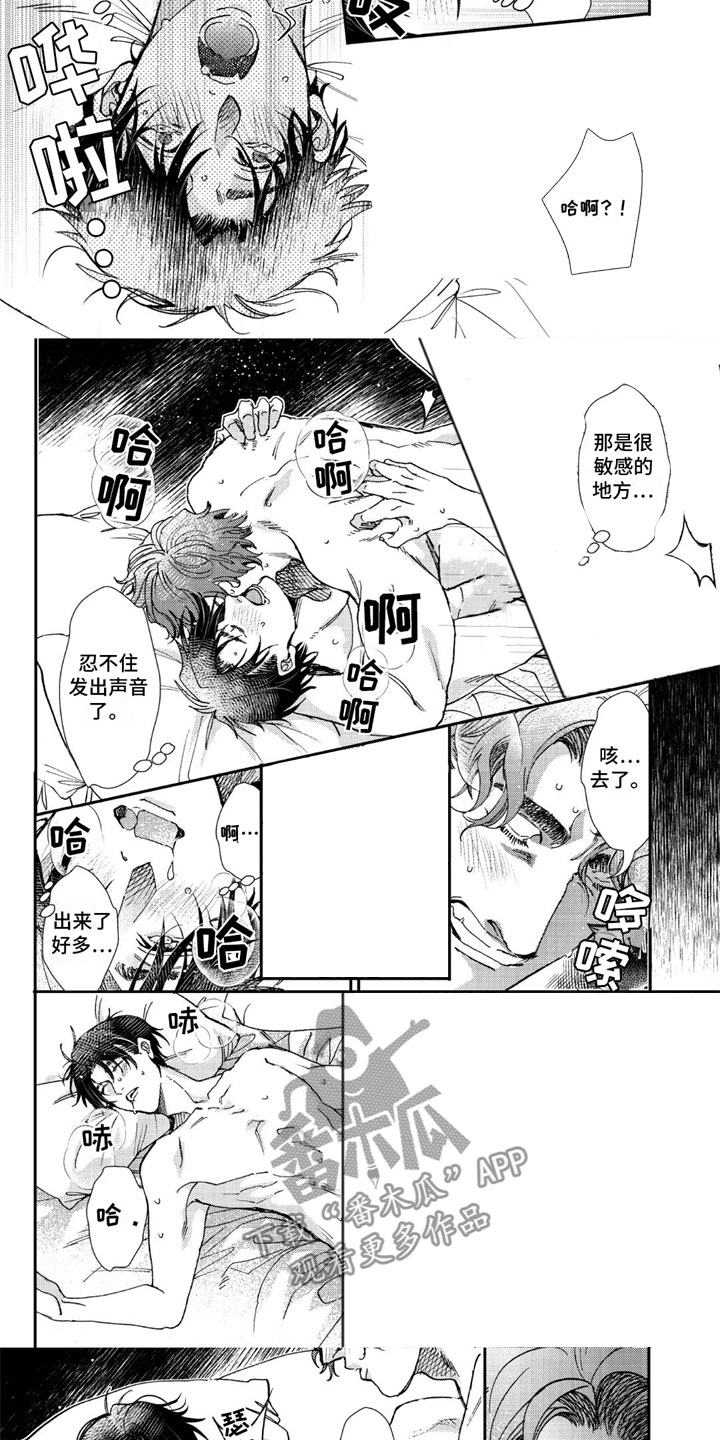 第19章：秘密场所4