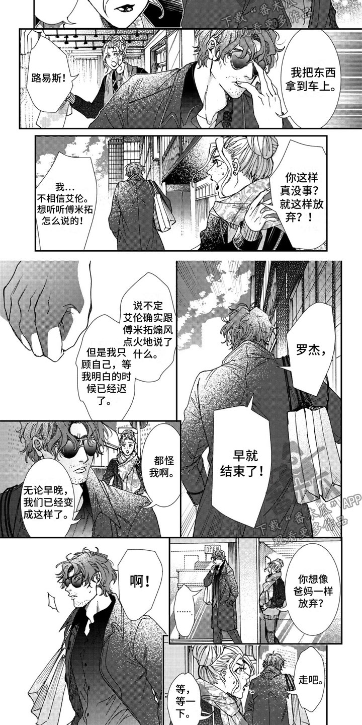 第16章：再见 东京1