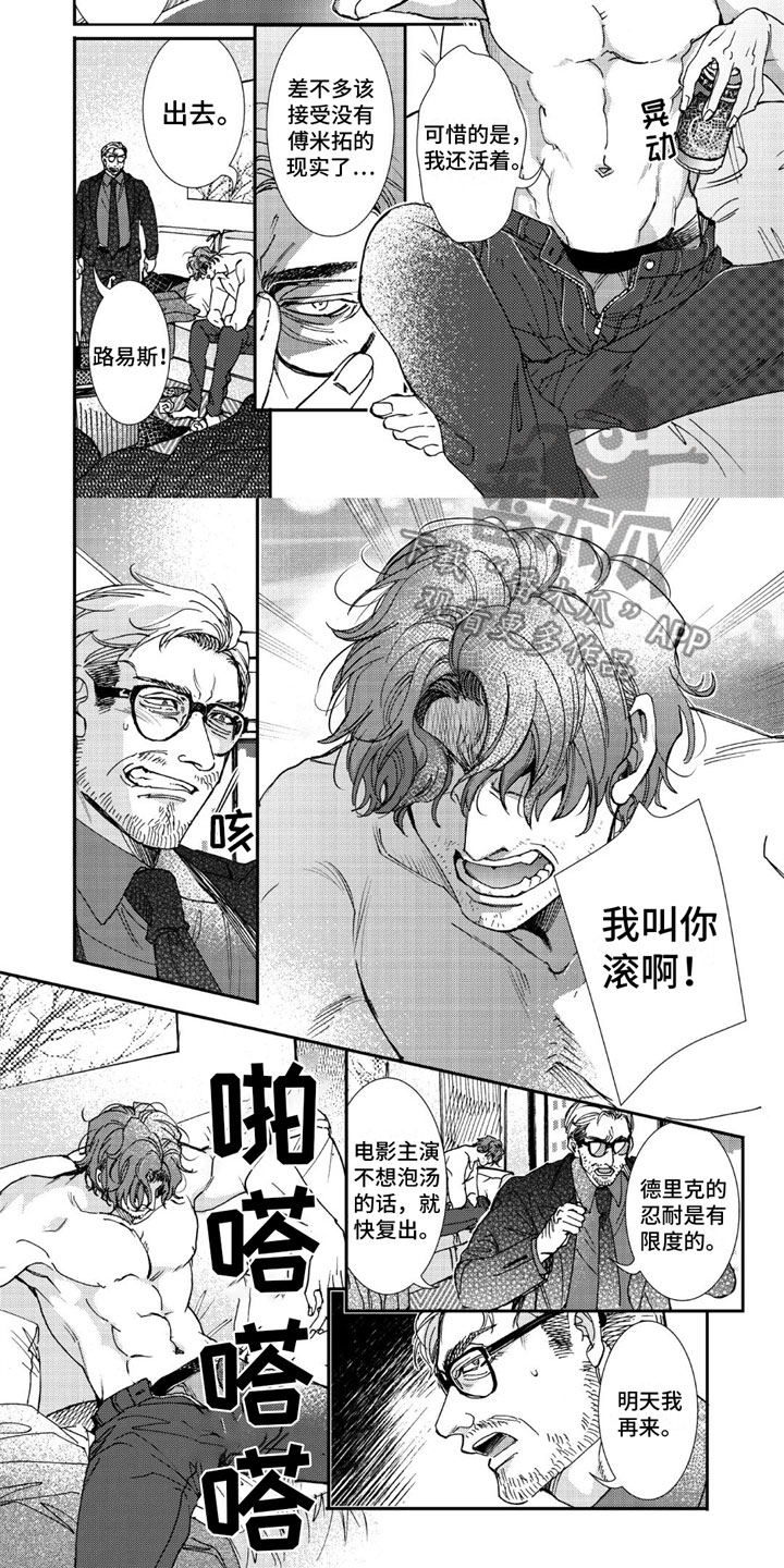 第15章：颓废1