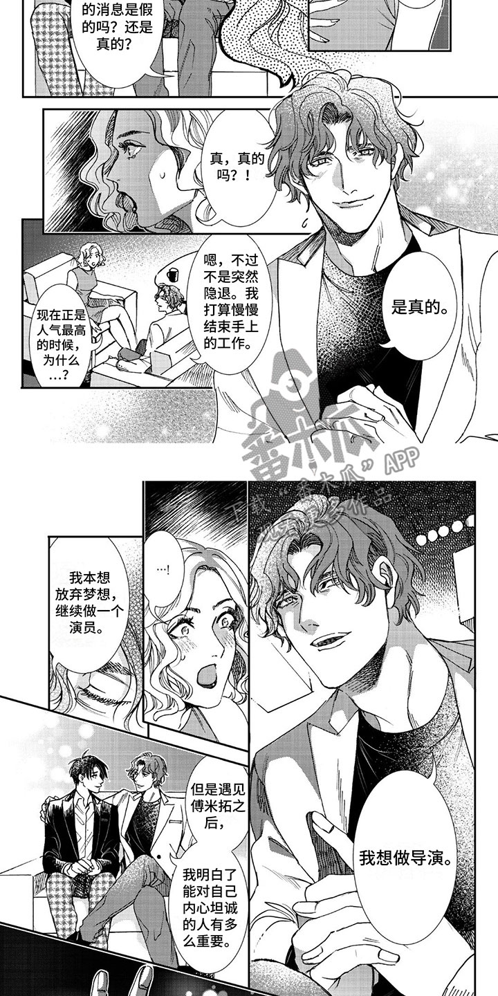 第22章： 一直谢谢你3