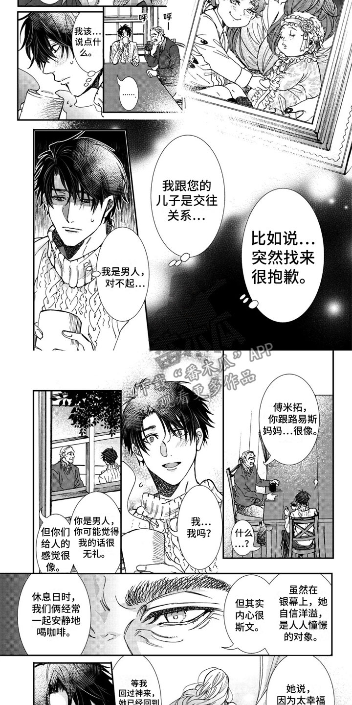 第20章：我爱你3