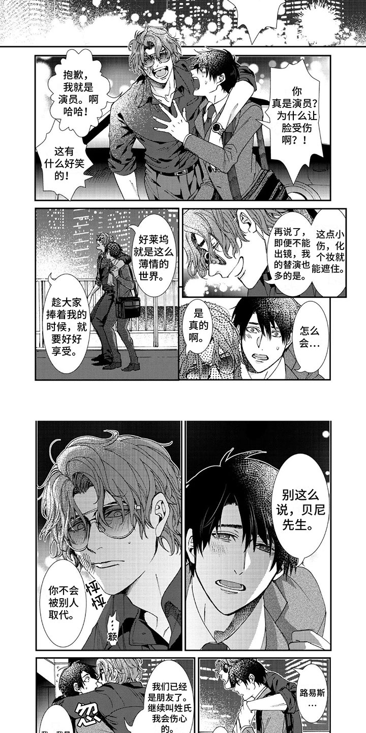 第2章：一起愉悦3