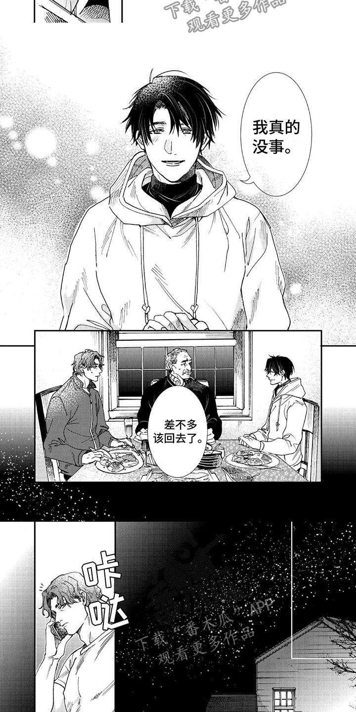 第21章：只有你2