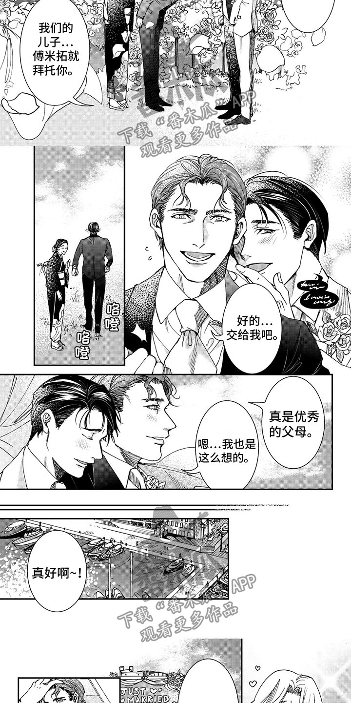 第23章：婚礼4