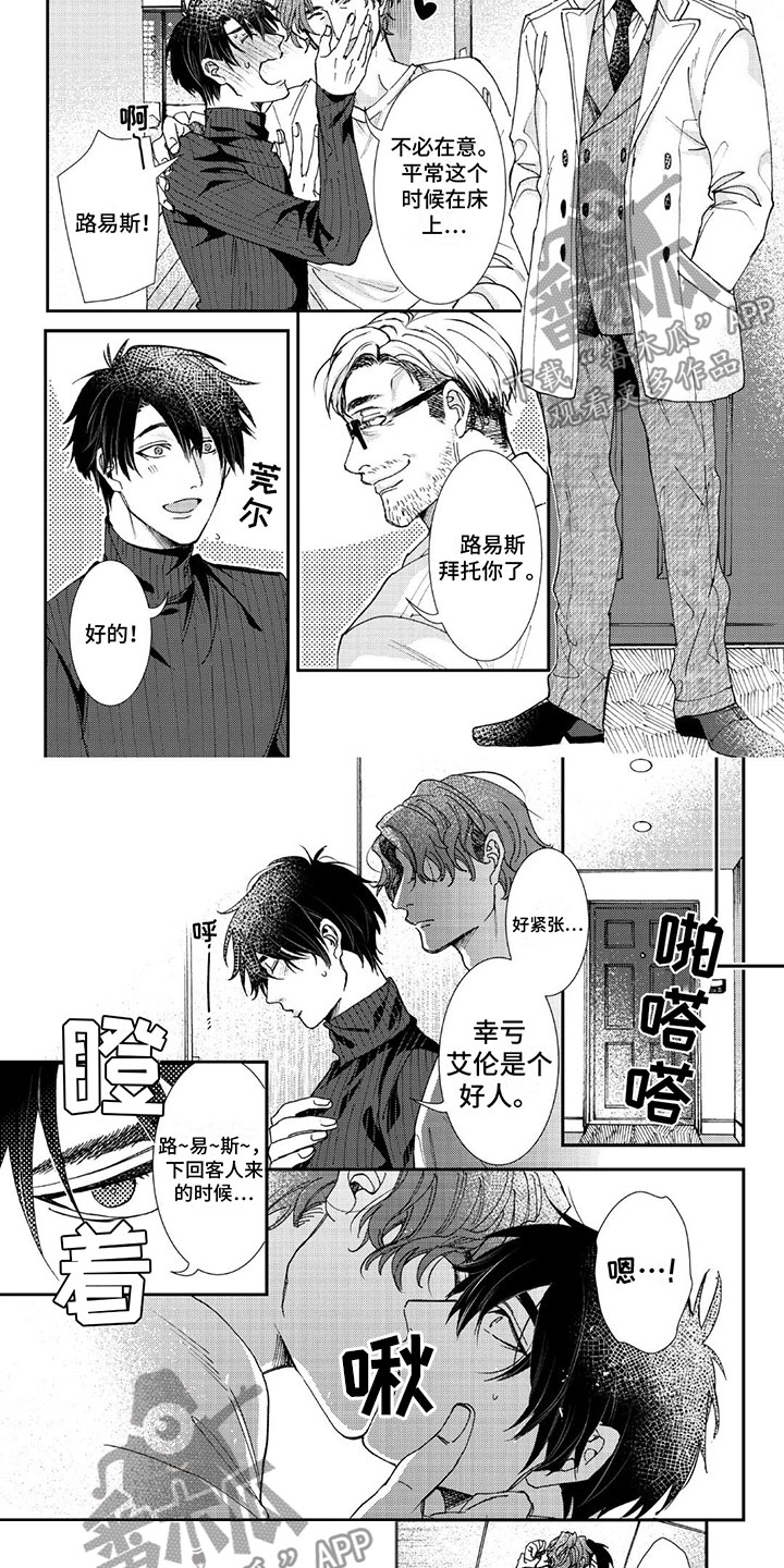 第8章：阻碍3