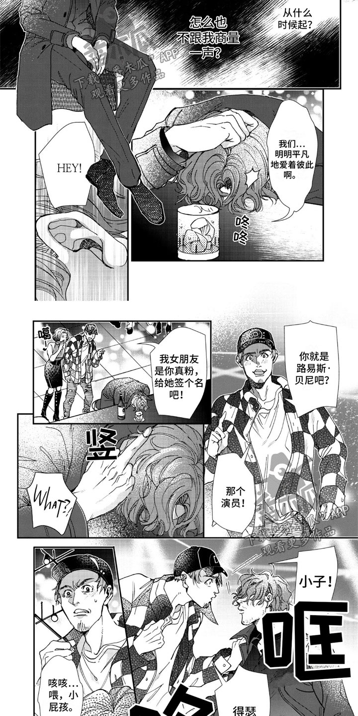 第15章：颓废3